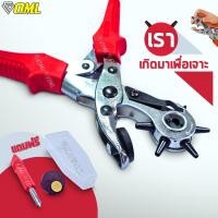 ราคา คีมเจาะรูเข็มขัด ที่เจาะรูเข็มขัด เจาะได้ 6 ไซค์ สามารถ เจาะผ้า เจาะพลาสติก เจาะสายนาฬิกา เจาะหนังได้ คีมเจาะเข็มขัด (424334394)