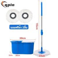 ราคา Qpio พร้อมผ้าม็อบ ชุดถังปั่นสแตนเลสไม้ถูพื้นหมุน 360 องศาถังปั่น 2in1 Spin Mopไม้ม็อบไม้ถูพื้นถังปั่นถูพื้นถังปั่นไม่ถูพื้นที่ถูพื้นถูพื้น (22555498650)