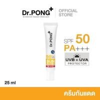 ราคา Dr Pong Hyaluronic Ultra Light Sunscreen with Aquatide SPF50 PA ดอกเตอร์พงศ์ กันแดดทาหน้า ครีมกันแดดหน้า สูตรอ่อนโยน (22531965025)