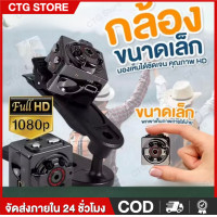 ราคา 1 5cm พร้อมส่ง กล้องจิ๋ว คุณภาพสูง กล้องสายลับ 1080P HD Spy Cameras กล้องจิ๋ว กล้องหัวชาร์จUSB กล้องแอบถ่าย กล้องวงจรปิด กล้องแอบถ่าย (22408054061)
