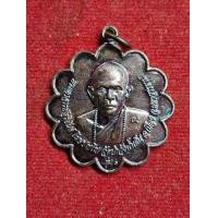 ราคา เหรียญพระอาจารย์สุริยันต์ รุ่นแรก (22364114914)