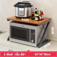 ราคา OKK ชั้นวางไมโครเวฟ ไมโครเวฟชั้นวาง ชั้นวางในครัวชั้นวางเตาอบไมโครเวฟ ชั้นวางเตาอบ รูปร่าง Z H U Kชั้นไม้วางของ 2 3 ชั้น (15683488022)