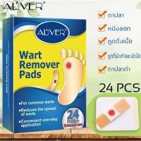 ราคา ALIVER แผ่นแปะตาปลา พลาสเตอร์ตาปลา สำหรับหูดและตาปลา 24แผ่น กล่อง พร้อมส่ง (22129023553)