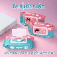 ราคา ทิชชู่ลายแกะ กระดาษทิชชู่ ทิชชู่น้องแกะน่ารัก ห่อใหญ่ 240แผ่น แพค10ห่อ (22557266959)