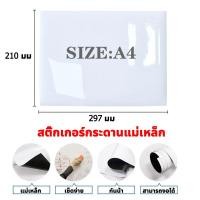 ราคา 24 จัดส่งชั่วโมง ไวท์บอร์ด แม่เหล็กติดตู้เย็น แถมปากกาพร้อมแปรงลบ แผ่นไวท์บอร์ดแม่เหล็กติดตู้เย็น ไวท์บอร์ดแม่เหล็ก กระดานไวท์บอร์ด (22538858097)