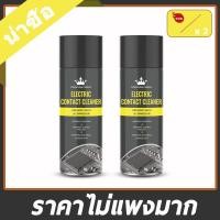 ราคา แบบแห้งไว Contact Cleaner 520ml น้ำยาล้างแผงวงจร สเปรย์ล้างวงจร น้ำยาล้างแผงจร สเปรย์ล้างแผงวงจร น้ำยาล้างวงจร Electronic Cleaner แผงวงจร เซนเซอร์ Air Flow รถยนต์ อุปกรณ์ วงจรไฟฟ้า (22496195767)