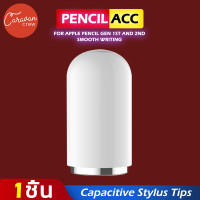 ราคา Caravan Crew Nib Cap Adapter Tips for แอปเปิ้ลเพนซิล เจน 1 2 อะไหล่สำหรับ จุกหัว จุกปากกา จุกอแดปเตอร์กากกา (22581615994)