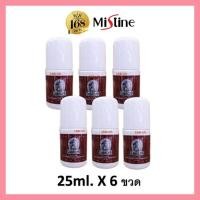 ราคา 25ml ยกแพค มิสทีน ท็อปคันทรี่ Mistine Top Country perfume spray น้ำหอม cologneโคโลน roll onโรลออน 25ml X 6 ขวด 25ml X 10 ขวด Mistine มิสทีน บอดี้สแปลช โคโลญ body splash (21378482584)