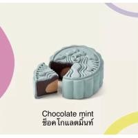 ราคา ขนมไหว้พระจันทร์ STARBUCKS MOON CAKE กระเป๋าเป้เทศกาลไหว้พระจันทร์ Starbucks ปี 2023 (20126096167)