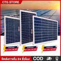 ราคา แผงโซล่าเซลล์พร้อมสายยาว 1 เมตร 6V 12V 18V 20W 30W 40W 50W 70W Polycrystalline Thailand Lighting Solar Cell Solar Light โซล่าเซลล์ Solar Panel กันน้ำ (22319292422)