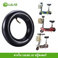 ราคา ยางนอก ยางใน สกู๊ตเตอร์ไฟฟ้า ร้าน LULAE ศูนย์จำหน่ายรถจักรยานไฟฟ้า อะไหล่ และอุปกรณ์ของแท้100 ใช้ใน L2 L6 (6498904060)