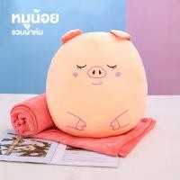 ราคา cici home ผ้าห่มหมอน Toy pillow หมอนของเล่นพร้อมผ้าห่ม น่ารักฮัสกี้ จระเข้น้อย หมูสีชมพู ผ้าห่มของขวัญ (22179302677)