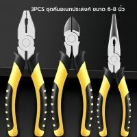 ราคา แพ็ค4ชิ้น คีม คีมถ่าง หุบ แหวนปากตรง คีมถ่างตรง ถ่างงอ หนีบตรง หนีบงอ อเนกประสงค์ คีมตัด คีมปากเฉียง คีมตัดสายไฟ ขนาด 7นิ้ว ชุดคีม (22312585326)