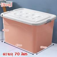 ราคา กล่องเก็บของ กล่องพลาสติกมีฝาปิด กล่องเก็บของเอนกประสงค์ กล่องเก็บของแบบใส ถังเก็บเสื้อผ้า กล่องเก็บของเล่น กล่องเก็บความจุขนาดใหญ (18126462193)