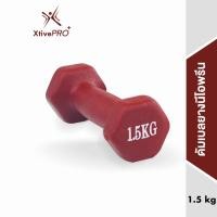 ราคา XtivePRO Neoprene Dumbbell ดัมเบล ยางนีโอพรีน 0 5 2 kg 5 สี น้ำเงิน สีชมพู สีแดง สีเขียว สีม่วง 1 ข้าง ดัมเบล ดำเบล ยกน้ำหนัก ออกกำลังกาย ที่ออกกำลังกาย dumbell dumbbell (2932102525)