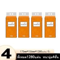 ราคา JASMEEN กระดาษทิชชู่ กระดาษชำระ กระดาษทิชชู่เช็ดหน้า ทิชชู่เช็ดมือ 1ห่อ1280 แผ่น หนา4ชั้น A223 (22148825404)