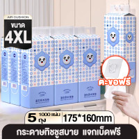 ราคา 8 ถุง 8000 แผ่น กระดาษชำระ ยกลัง กระดาษทิชชู่เช็ดหน้า ทิชชู่เช็ดมือ หนา3ชั้น ไร้ฝุ่น กระดาษเช็ดหน้า ไม่เป็นขุย Tissue Toilet Paper Air Cushion Soft Tissue (22522069386)
