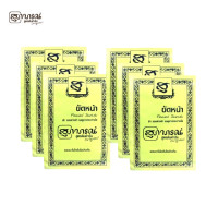 ราคา ส่งฟรี ยกแพค 6ซอง Supaporn herbal สมุนไพรขัดหน้า สุภาภรณ์ แบบผง ครีมขัดหน้า สุภภาภรณ์ แบบเนื้อครีม (20426956280)