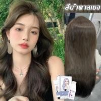 ราคา นำเข้าจากญี่ปุ่น 2024 สินค้าฮอตใน LD สีย้อมผม ยาย้อมผม ยาย้อมผมที่ดีที่สุดเพื่อปกปิดผมหงอก ครีมย้อมผม ยายอมสีผม (22581568805)