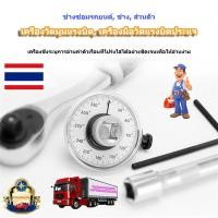 ราคา ส่งจากกรุงเทพฯ สเกลองศา มิเตอร์องศา เครื่องวัดแรงบิดองศา เครื่องวัดแรงบิด ตัวทําดัชนี Goniometer (16799017197)