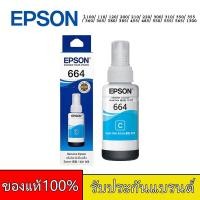 ราคา หมึก Epson 664 L Series Epson L110 120 200 210 220 300 310 350 355 360 365 380 BK C M Y หมึกแท้ 100 สีไม่อุดตันหัวหมึก (22397061872)