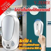 ราคา CZD กริ่งประตูไร้สาย กันน้ํา ระยะ 900 ม ปลั๊ก US เสียงเพลง บ้าน กระดิ่ง กริ่งบ้านไรสาย กระดิ่งไร้สาย กริ่งไร้สาย กริ่งประตู กระดิ่งไร้สาย กริ่งบ้านไรสาย ออดไร้สาย กระดิ่งบ้าน ออดบ้าน กระดิ่งประตู กดิ 