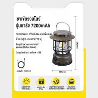 ราคา ไฟแคมป์ปิ้ง ตะเกียงแคมป์ปิ้ง โคมไฟแคมป์กลางแจ้งย้อนยุค แคมป์ไฟแบบพกพา โคมไฟฉุกเฉิน LED USB ชาร์จ (22093474110)