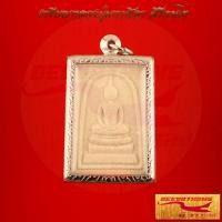 ราคา พระเครื่อง เหรียญพระสมเด็จรุ่นเสาร์ ๕ เนื้อผงเก่า รุ่น ๑ ปี ๒๕๖๓ หลวงปู่มหาศิลา สิริจันโท วัดโพธิ์ศรีสะอาด ต เชียงเครือ อ เมือง จ กาฬสินธุ์ ขนาด 3 1x5 1 cm พร้อมกรอบสแตนเลสแท้ (22423613139)