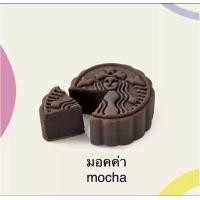 ราคา ขนมไหว้พระจันทร์ STARBUCKS MOON CAKE กระเป๋าเป้เทศกาลไหว้พระจันทร์ Starbucks ปี 2023 (22473028606)