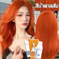 ราคา ครีมกัดสีผมนำเข้าจากญี่ปุ่น FEKAGNAS สีย้อมผม100ml 2 สีย้อมผม ไม่ต้องฟอกสีผม ยาย้อมผมสีย้อมผมแบบสระสีย้อมผมติดทนผลิตภัณฑ์เปลี่ยนสีเส้นผมยาย้อมผมแบบสระสีย้อมผมออแกนิยาย้อมผมสีสวยๆทรีทเม้นท์สีผมสีผมแฟช 