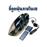 ราคา เครื่องดูดฝุ่นในรถยนต์ เครื่องดูดฝุ่น ระบบสุญญากาศ ระบบสุญญากาศเครื่องดูดฝุ่น แรงดูดสูงมาก เครื่องดูดฝุ่นในรถ เครื่องดูดฝุ่นพกพา (3040130091)