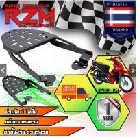 ราคา แร็คท้าย ตะแกรงเหล็กท้าย Spark 115i สินค้าคุณภาพ (22142449221)