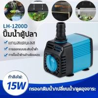 ราคา ปั้มน้ำตู้ปลา Water Pump ปั้มน้ำบ่อปลา ปั๊มน้ำประหยัดไฟ ปั๊มน้ำแบบแช่ แบบจุ่ม ปั๊มตู้ปลา ปั๊มน้ำบ่อปลา ปั๊มดูดปุ๋ย ปั๊มน้ำพุ (22688753242)