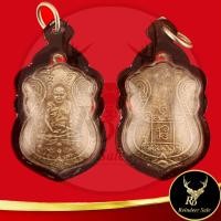 ราคา พระเครื่อง เหรียญหลวงปู่เอี่ยม สุวณฺณสโร วัดหนังราชวรวิหาร บางขุนเทียน กทม รุ่นแรก หลังยันต์ พร้อมเลี่ยมกรอบพลาสติกหนาพิเศษ ขนาด 2 8x5 0 cm (21994525260)