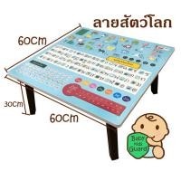 ราคา โต๊ะญี่ปุ่น โต๊ะพับ โต๊ะเตี้ย ลายกขค 60x60cm 24 x24 (1186412150)