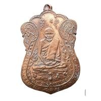 ราคา เหรียญหลวงพ่อกลั่น วัดพระญาติ รุ่นแรก สภาพสวย (21202479696)