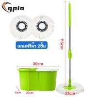 ราคา Qpio พร้อมผ้าม็อบ ชุดถังปั่นสแตนเลสไม้ถูพื้นหมุน 360 องศาถังปั่น 2in1 Spin Mopไม้ม็อบไม้ถูพื้นถังปั่นถูพื้นถังปั่นไม่ถูพื้นที่ถูพื้นถูพื้น (22555498649)