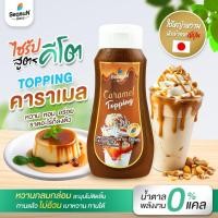 ราคา Seasun สีสรร น้ำตาลหญ้าหวาน ไซรัปหญ้าหวาน น้ำเชื่อม ผลไม้ น้ำตาลหญ้าหวาน 320 ml (21399408903)