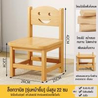 ราคา 26X25X42cm เก้าอี้ไม้เนื้อแข็ง เก้าอี้รับประทานอาหารไม้เนื้อแข็ง เก้าอี้เด็กร้านอาหาร เหมาะสำหรับเด็ก (22561447132)