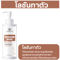 ราคา โลชั่นทาตัว ปรับปรุงผิ โลชั่น ครีมทาตัว โลชั่นบอดี้ ไบรท์เทนนิ่ง 300g โลชั่นบำรุงผิว ครีมทาผิวขาว มอยส์เจอไรเซอร์ ไบรท์ โลชั่นบอดี้ ไวท์เทนนิ่ง ครีมทาผิว (22444956145)