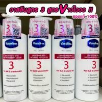 ราคา แท้ ส่งไว วาสลีน สูตร 3 โลชั่นบำรุงผิว โปรเดอร์มา สีชมพู ตังดัง TikTok (21376133853)