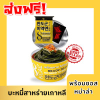ราคา Kaidee จัดโปร บะหมี่สาหร่ายเกาหลีเเท้100 บะหมี่สาหร่าย8แคล บะหมี่สาหร่ายเกาหลีของเเท้ บะหมี่สาหร่ายไม่ต้องต้ม เส้นสาหร่ายแท้ๆ พร้อมซอสปรุงรสหมาล่า บะหมี่สาหร่ายแคลต่ำไม่ต้องต้ม เส้นสาหร่ายแท้ๆ บะหมี่เ