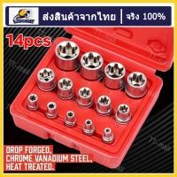 ราคา Thai stores 14 e type automotive repair socket wrench sets flower shaped manual repair set (21603823371)