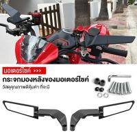 ราคา กระจกมองหลังรถจักรยานยนต์ ปรับได้ แบบติดชิว R15 NMAX XMAX R3 R25 CBR150R CBR250R CBR300 CBR500R ZX 6R ZX 10R ZX25 Ninja250 Ninja300 Ninja400 Ninja650 DEMON GR150 GR200R 0066 (22352411801)