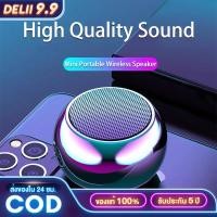 ราคา ลำโพงบลูทูธ Mini ลำโพง ลำโพงโลหะ ลำโพงบรูทูธไร้สาย พกพาง่าย สะดวก เสียงนุ่มเบสหนัก ฟังเพลง ลําโพงบลูทูธ ลำโพงบลูทูธเบสหนัก (22690410028)