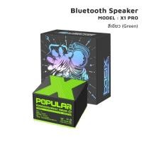 ราคา iMI Mini Bluetooth Speaker ลําโพงบลูทูธไร้สายพกพา 5 0 คุณภาพเสียงเซอร์ราวด์ 360 น้ำหนักเบา 122g (22276619214)
