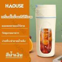 ราคา เครื่องปั่นน้ําผลไม้ mini blender เครื่องปั่นสมูทตี้ แบบพกพา ขวดปั่น ที่ปั่นน้ํา ที่ปั่นพกพา เครื่องปั่นอเนกประสงค์ราคาถูก ติดทนนาน อเนกประสงค์ สมูทตี้ น้ําผลไม้ พริก 480 มล (21855099836)