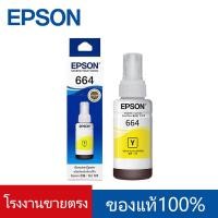 ราคา หมึก Epson 664 L Series Epson L110 120 200 210 220 300 310 350 355 360 365 380 BK C M Y ของแท้100 box (22397304104)