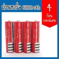 ราคา ถ่านชาร์จ Li ion 18650 3 7V 6800mAh แบตเตอรี่ลิเธียม batteries lithium li ion 18650 3 7V 6800mAh 4pcs (21284941183)