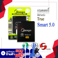 ราคา แบตเตอรี่ True smart 5 0 แบตทรู แบตมือถือ แบตโทรศัพท์ แบตเตอรี่โทรศัพท์ แบตมีโก้แท้ 100 สินค้ารับประกัน 1ปี (8269690924)